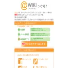 www5.atwiki.jp