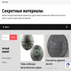 x-material.ru