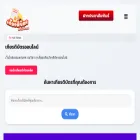 เกียรติบัตรออนไลน์.com