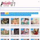 ดูหนังเอ็กจ้า.com