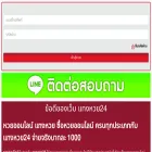24ดีใจ.live