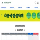 다음매일산악회.com