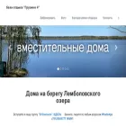 грузино4.рф