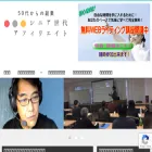 50代の副業.net