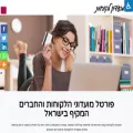 ×ž×•×¢×“×•×Ÿ-×œ×§×•×—×•×ª.com