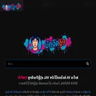 บักจืด69.video