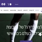 חולצותכדורגל.com