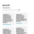 ÑˆÐºÐ¾Ð»Ð°-Ð»Ð½Ñ€.Ñ€Ñ„
