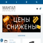 мангал-мангал.рф