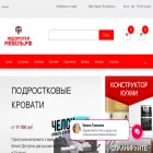недорогая-мебель.рф
