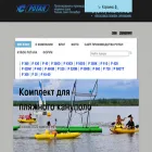 ротан.рф