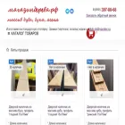 магазиндерева.рф