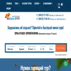 саратовтур.рф