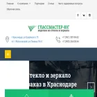 глассмастер.рф