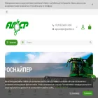 агроснайпер.рф