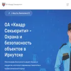 охранаиркутск.рф