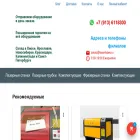 лазерныетрубки.рф