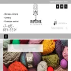 вареникстудио.рф