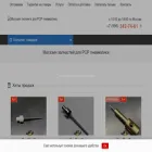 пневманутые.рф