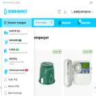 поливмаркет.рф