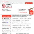 москва.фабрика-кресел.рф