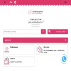 главкондитер.рф