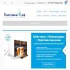подставкитут.рф