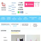 шаровоз.рф