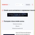 маминов.рф
