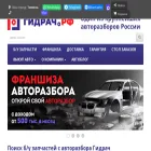 гидрач.рф