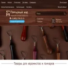 гончарныймир.рф