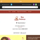 домкондитера.рус