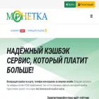 монетка.com
