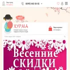 хурма.net