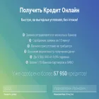 кредитуем-без-отказа.рф