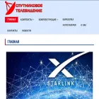 спутниковое-тв-луганск.su