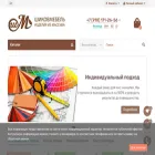 шиковмебель.рф
