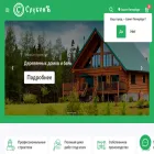 срубовъ.рф