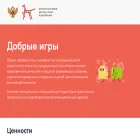 добрыеигры.рф
