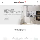 нормебель.рф