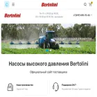 бертолини.рф