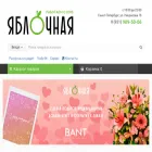 яблочно.рф