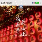 福客來.tw