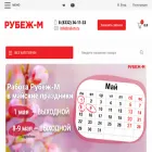 рубеж-м.рф