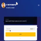 петрович.com