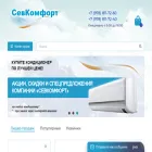 севкомфорт.рф