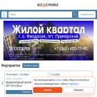всеостройке.рф
