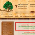 новыйлес.рф