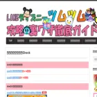 ツムツム.jp
