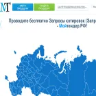 мойтендер.рф